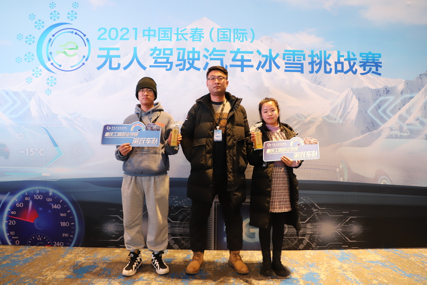 The "Yu yue Fleet" of Chongqing Business Vocational College , successfully won the Urban Ice and Snow Challenge Championship.