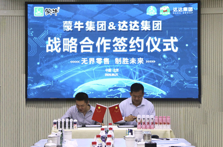 Dada Group and Mengniu to Strengthen Cooperation and Enhance Online Retail Strategy