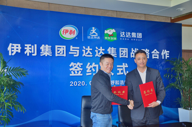 Dada Group and Yili Group Strengthen their Partnership