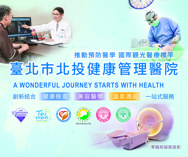 Experience the Comprehensive Taiwan Healthcare Industry at the Medical Taiwan Expo 2020 Pavilion