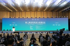 Successful Conclusion of The Third World Science and Technology Development Forum in Beijing