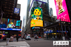 Nanfang Rural Newspaper