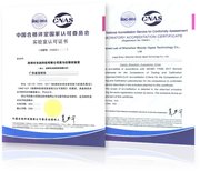  ICCPP, Parent Company of VOOPOO, Achieves Milestone with EVEREST LAB Accredited by China National Accreditation Service