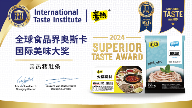 Leading Chinese Livestock By-Products Brand Qinre Wins the 2024 "SUPERIOR TASTE AWARD," Claiming a Star at the Global Food Industry Oscars